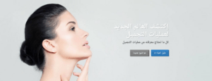 RealSelf Acquires Tajmeeli.com to serve Arabic-Speaking Medical Aesthetics Market